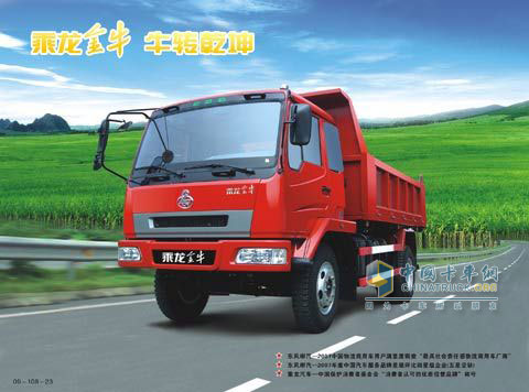 東風(fēng)柳汽 乘龍金牛 140馬力 4×2 中型自卸車(chē) LFS3050LQ