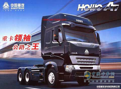 重汽HOWO A7