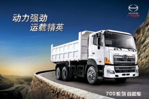 廣汽日野 700系列 350馬力 6×4 自卸車 廣汽日野 700系列 350馬力 6×4 自卸車