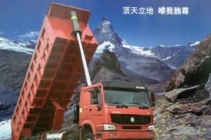 中國重汽 HOWO 8*4 LNG自卸車 中國重汽 HOWO 8*4 LNG自卸車