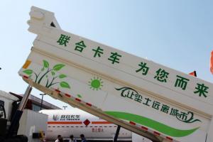 聯(lián)合卡車U340 340馬力 6X4 5.6米LNG 國五 自卸車(SQR3252N6T4)