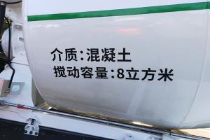 開沃卡車 250kw 8×4 純電動 水泥攪拌車(NJL5320GJBBEV)