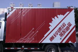 福田 奧鈴速運 120馬力 4.14米單排廂式輕卡載貨車(國六)(BJ5048XXY8JDA-AB2)