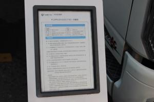 飛碟 奧馳A3 154馬力 4X2 國五 冷藏車(FL3FKJ01A3)