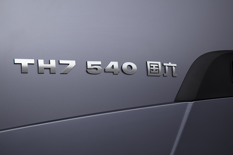 中國(guó)重汽 HOWO-TH7 重卡 460馬力 6×4 國(guó)五 牽引車(chē)（ZZ4257W324HE1B）