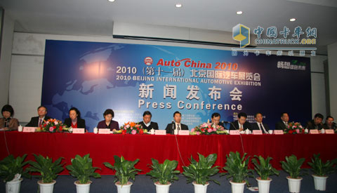 2010年北京國際汽車展覽會新聞發(fā)布會現場