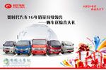 購(gòu)時(shí)代汽車(chē)送驚喜大禮
