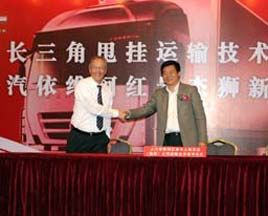 長三角甩掛運輸技術(shù)交流會及紅巖杰獅推介會在上海舉行