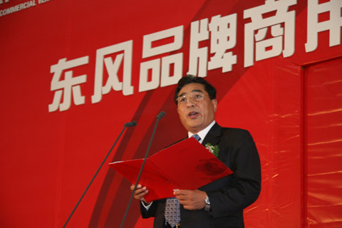 東風(fēng)商用車公司總經(jīng)理童東城