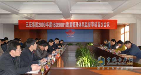 五征集團(tuán)順利通過2009年度ISO9001質(zhì)量管理體系監(jiān)督審核
