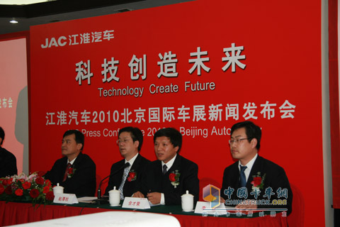 江淮汽車高層領(lǐng)導(dǎo)參加發(fā)布會
