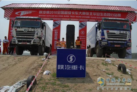 陜汽卡車大賽賽車蓄意待發(fā)