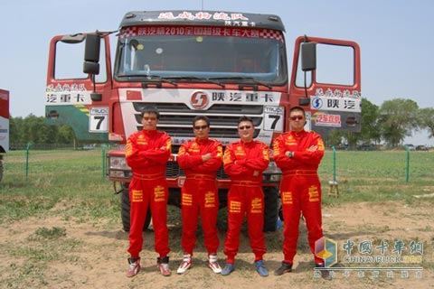 陜汽卡車大賽預賽第一車隊：遠成物流車隊