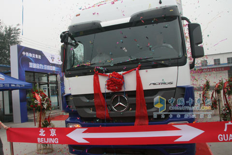 中鐵物流集團(tuán)開通高速運(yùn)輸線路啟動儀式