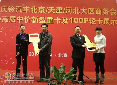 北京區(qū)銷售經(jīng)理李承繼和北京忠信慶鈴汽車經(jīng)理馮雪為客戶送上鑰匙