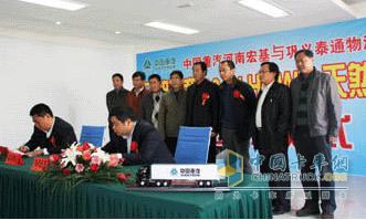 中國重汽HOWO天然氣車簽約儀式