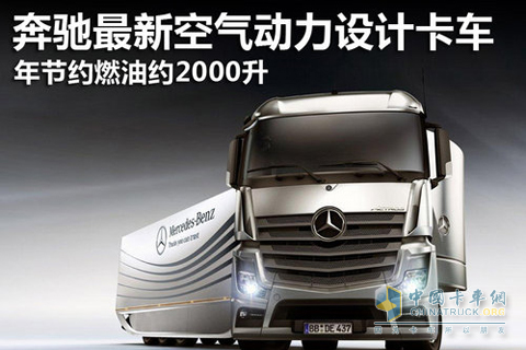 奔馳“Aero Trailer”概念車