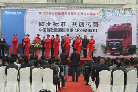 歐曼GTL山東上市發(fā)布會現(xiàn)場領導剪彩