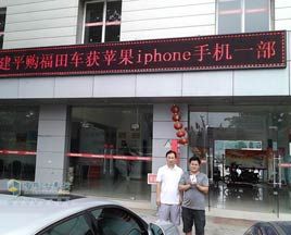 品質(zhì)為基礎(chǔ)，服務(wù)作保障---福田瑞沃用戶陳建平