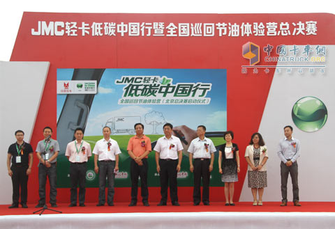 江鈴輕卡低碳中國行