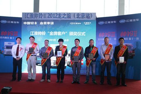 江淮輕卡金牌用戶