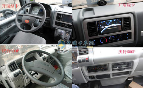 開瑞綠卡與慶鈴600P內(nèi)飾對(duì)比