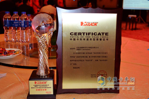 唐駿汽車高端輕卡T3榮耀獎(jiǎng)杯