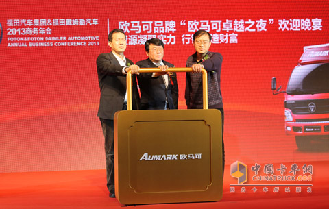 　歐馬可與經(jīng)銷商、服務(wù)商鏈合創(chuàng)新發(fā)展