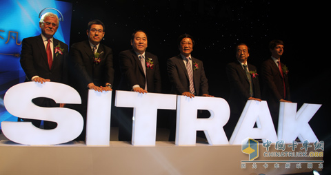SITRAK品牌啟動(dòng)