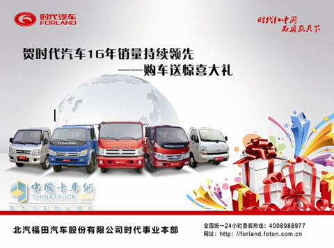 時代汽車購車送驚喜