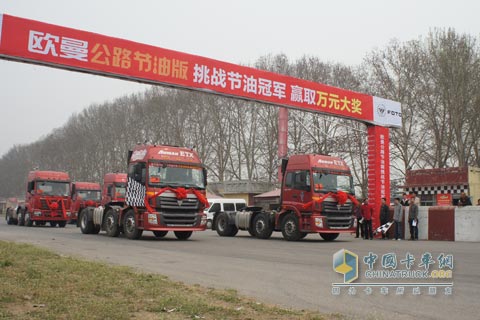 歐曼公路節(jié)油版